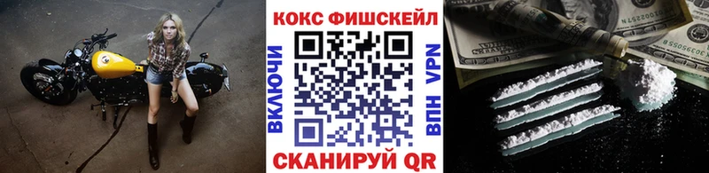 мега ONION  Урень  КОКАИН Fish Scale 