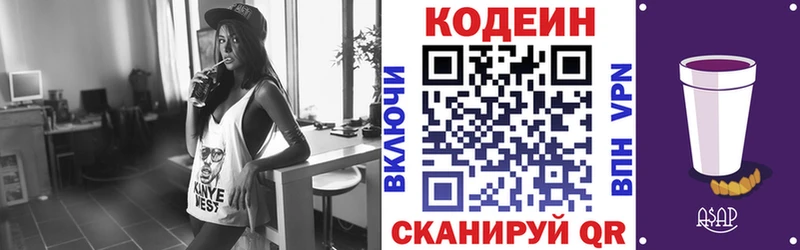 наркотики  Урень  omg ТОР  Codein напиток Lean (лин) 