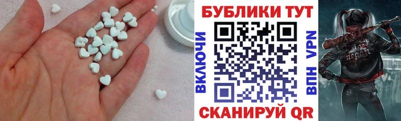 Ecstasy таблы  Урень 