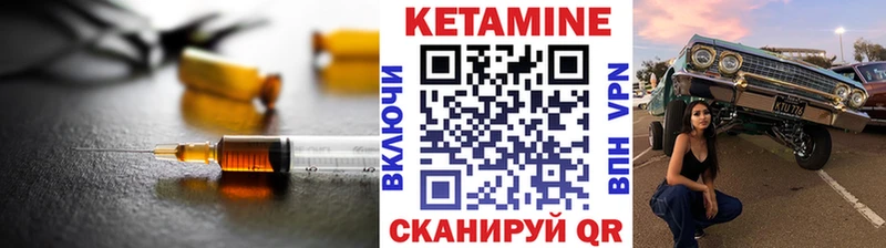 Кетамин ketamine  ссылка на мегу ONION  Урень  купить  сайты 