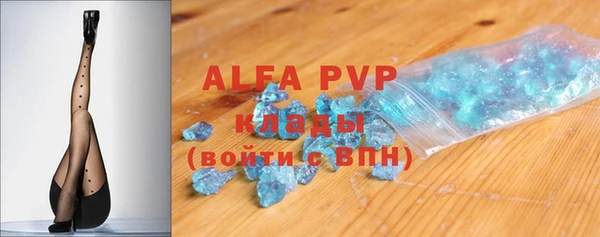 альфа пвп VHQ Арсеньев