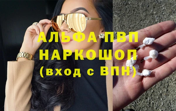 альфа пвп VHQ Арсеньев