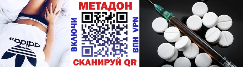 Метадон кристалл Урень